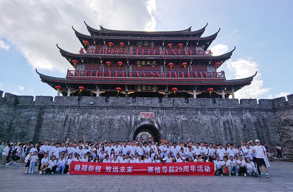 二十五周年團(tuán)建